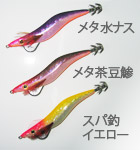 トミーオリジナルブリーデン商品