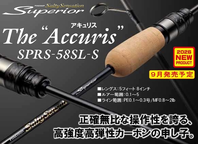 ロッド tomi 7月14日トミー情報 - 更新情報